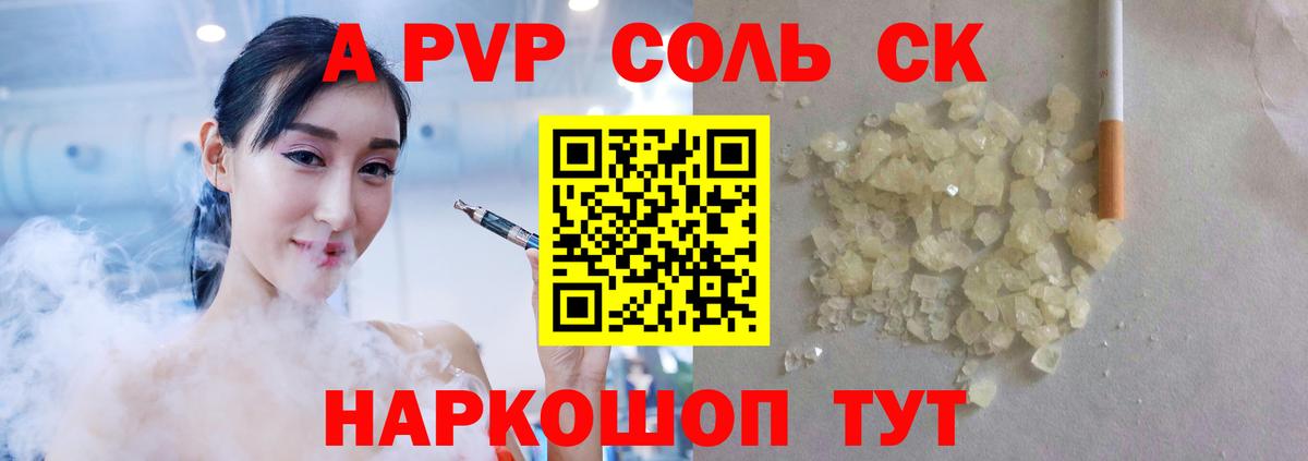 APVP СК Сунжа