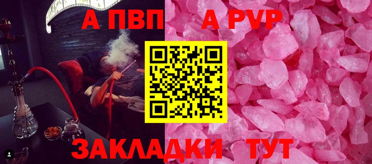 APVP мука  Alpha PVP СК КРИС  A PVP кристаллы  Сунжа  Вход с VPN 