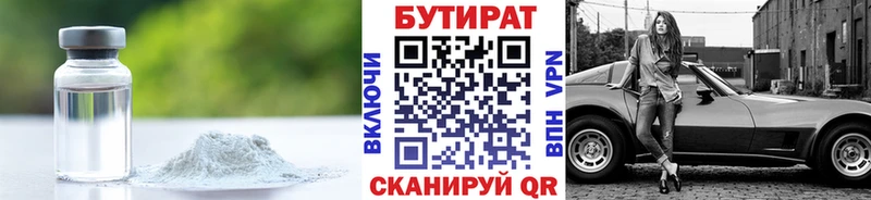 купить   Сунжа  Бутират оксибутират 