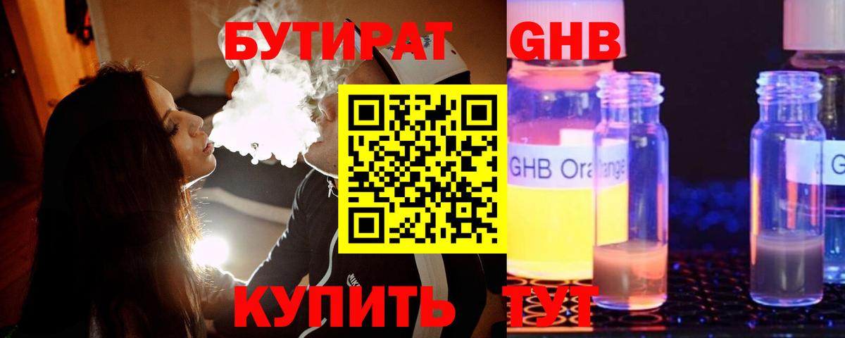 Бутират  Вход с VPN  Сунжа  Бутират вода 