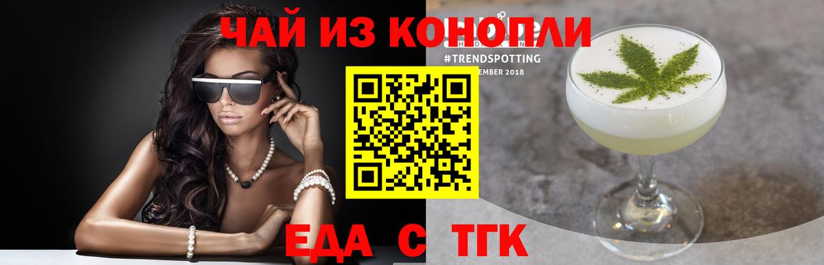 Сунжа  Печенье с ТГК конопля  Вход с VPN 