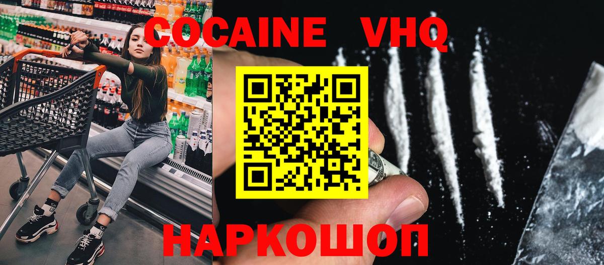 COCAIN Боливия  Вход с VPN  Кокаин Перу  Сунжа 