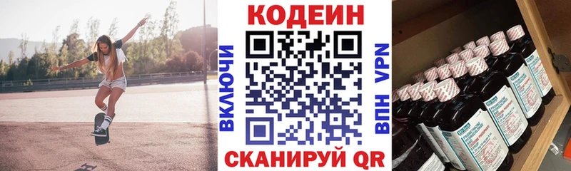 Codein напиток Lean (лин)  mega ссылки  Сунжа  даркнет сайт 