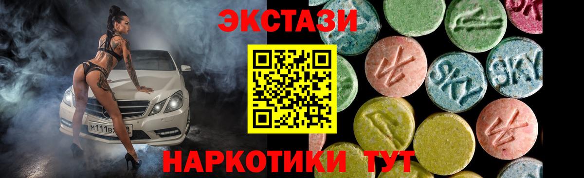 Экстази круглые Сунжа