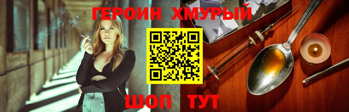 ГЕРОИН Афган Сунжа