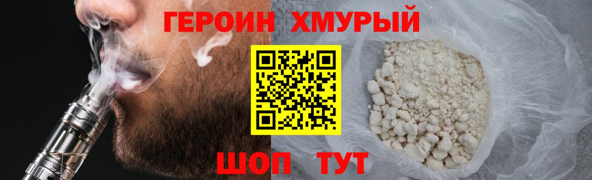 Сунжа  ГЕРОИН афганец  Героин  Вход с VPN 