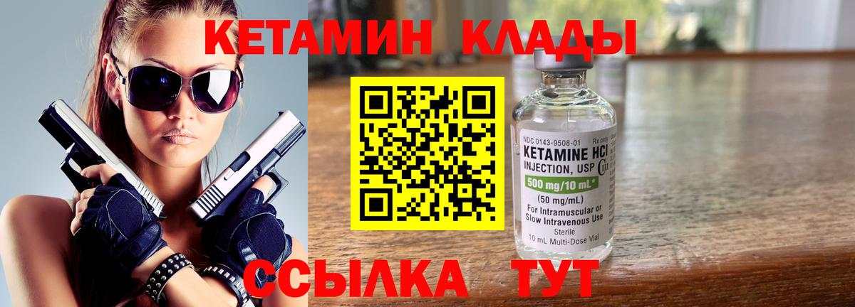 Кетамин VHQ Сунжа