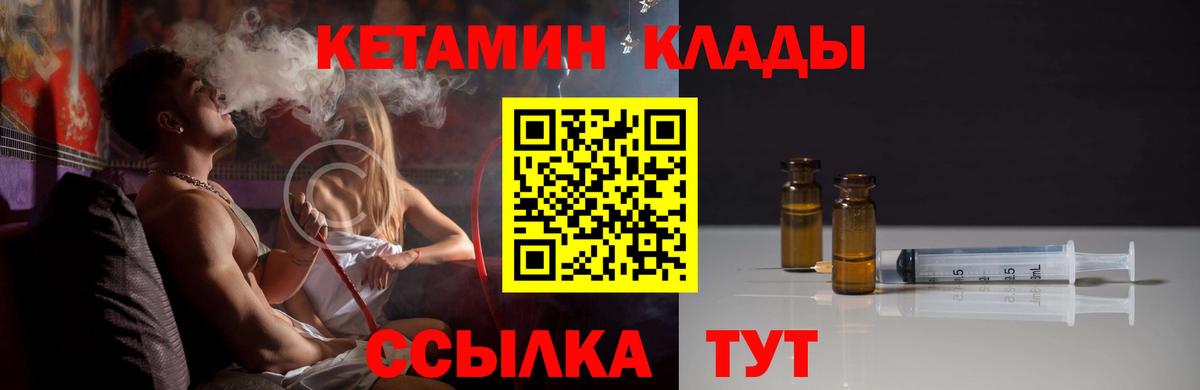 КЕТАМИН VHQ  КЕТАМИН VHQ  Вход с VPN  Сунжа 