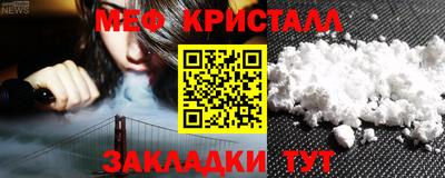 метамфетамин Кандалакша