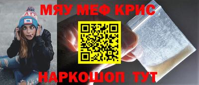 метамфетамин Кандалакша