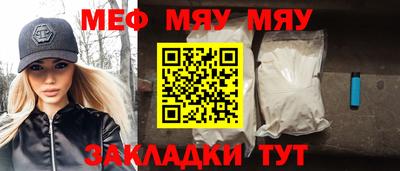 меф VHQ Канаш
