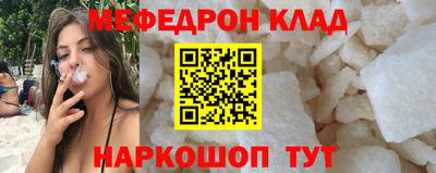 меф VHQ Канаш