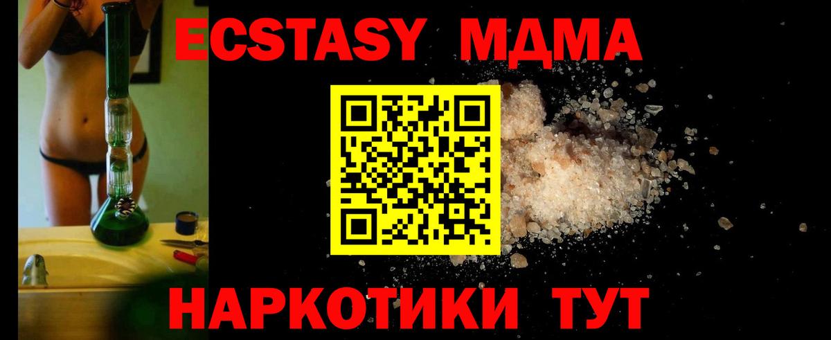 МДМА молли  Вход с VPN  Сунжа  MDMA молли 