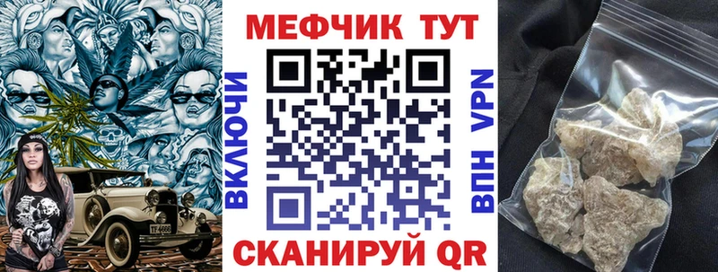 МЯУ-МЯУ кристаллы  МЕГА   Сунжа  цены  