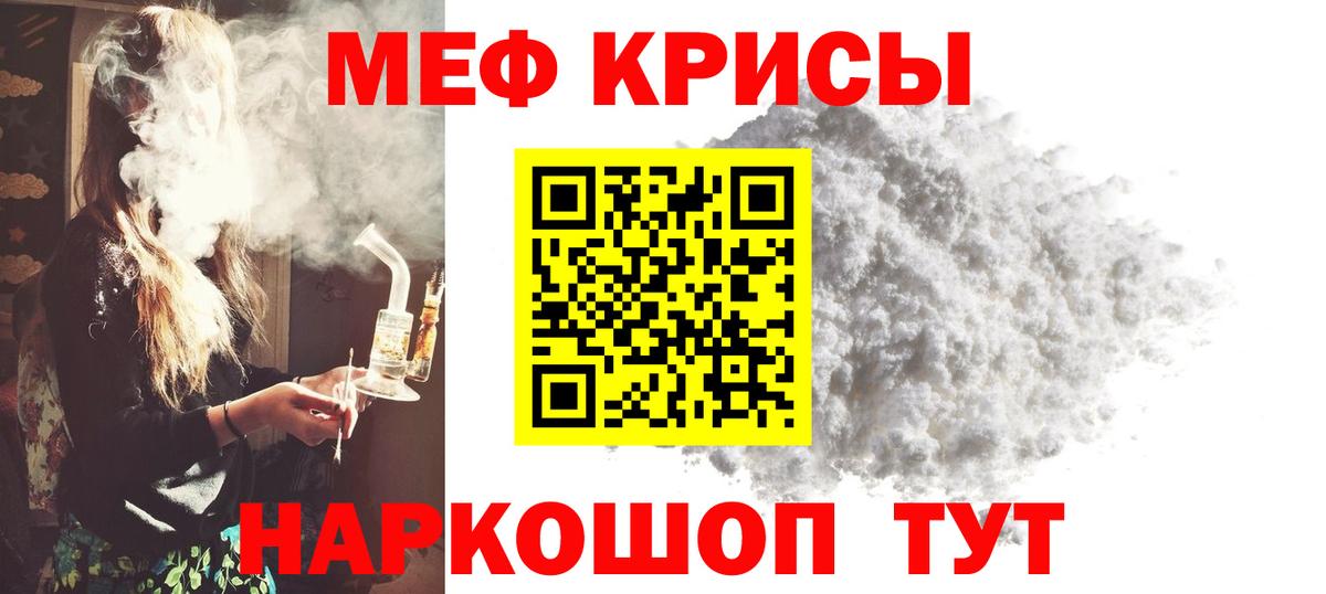 Меф мяу мяу Сунжа