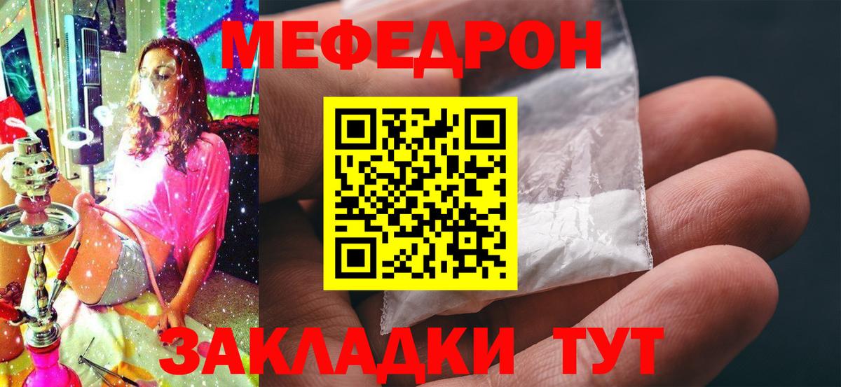 Меф  МЕФ мука  Сунжа  Вход с VPN  МЕФ мука 
