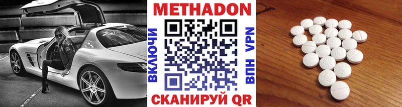 Метадон кристалл  Сунжа 